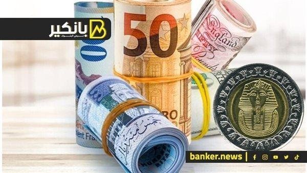 أسعار العملات الأجنبية أمام الجنيه اليوم الإثنين 23-6-2025 في البنك المركزي المصري