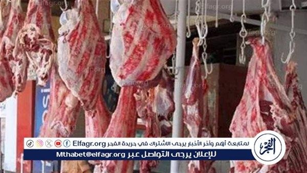أسعار اللحوم الجملي والضاني اليوم السبت 21-6-2025 في الأسواق ومحال الجزارة بقنا