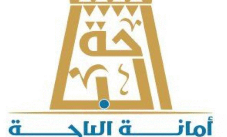 أمانة الباحة تطلق هاكاثون الابتكار البلدي الأول لتعزيز التحول الرقمي