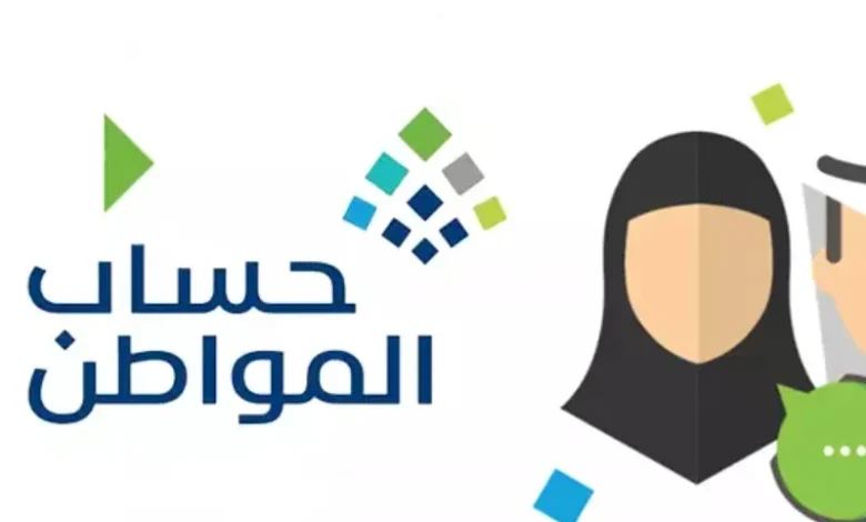 اكتشف الأسباب وراء إيقاف دعم حساب المواطن لتتجنبها!