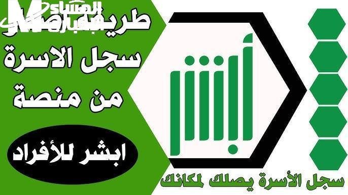 إجراءات سريعة لتسجيل بدل التالف في سجل الأسرة بالسعودية 1446