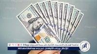 استقرار سعر الدولار في مصر اليوم السبت 21 يونيو 2025 وسط هدوء في الأسواق