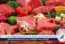 اسعار اللحوم اليوم الاربعاء 25-6-2025 في الدقهلية