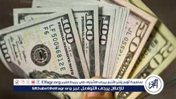 الأخضر يرتفع.. سعر الدولار اليوم في مصر الجمعة 20 يونيو 2025