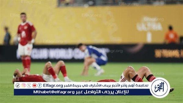 الأهلي يدرس معاقبة اللاعبين بسبب فشلهم في تحقيق أي فوز بكأس العالم للأندية