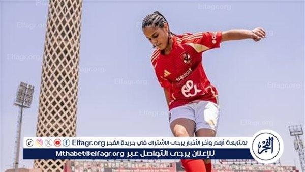 الأهلي يعلن التعاقد مع سارة خالد لتدعيم فريق الكرة النسائية