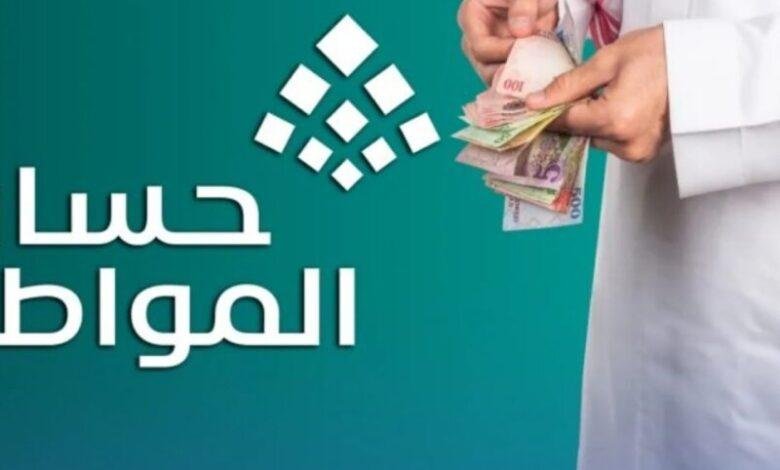 خطوة واحدة للاستعلام عن دعم حساب المواطن 2025: شروط واضحة ومواعيد دقيقة
