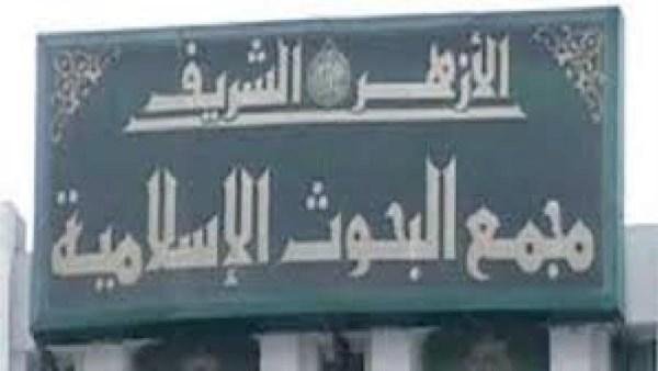 أمين البحوث الإسلامية: الهجرة النبويَّة عبور حضاري من الضعف إلى التمكين