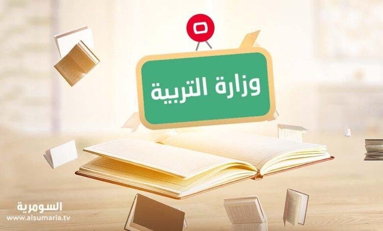 التربية تصادق على تعيين 22 خريجا