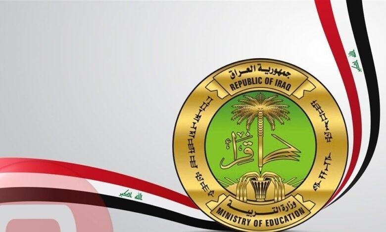التربية تعلن نتائج الامتحانات الوزارية لمرحلة الثالث المتوسط