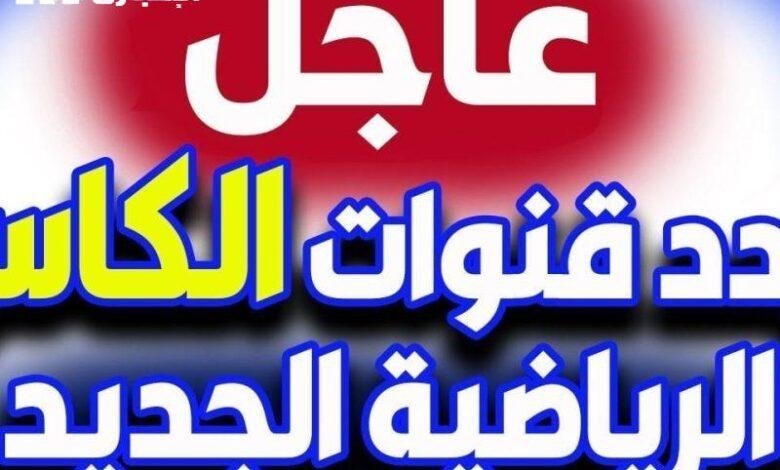 ارفع الصوت وهتف بقوة.. قنوات الكأس القطرية تحي المنافسة بتغطية خرافية HD ملاعب حماسية