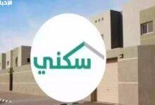 خطوات التسجيل في الدعم السكني 1446 بالسعودية: دليل شامل لأصحاب الدخل المنخفض والشروط المطلوبة