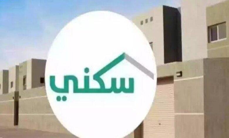 خطط لأمان منزلك: شروط التسجيل في الدعم السكني 1446 السعودية