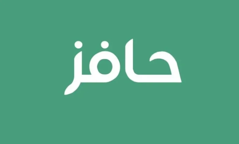 انطلق نحو أهدافك: سجل في حافز المملكة كفرصة ذهبية للتمكين الاقتصادي