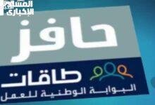 فرصة مضمونة: سجل الآن في حافز المملكة 2023