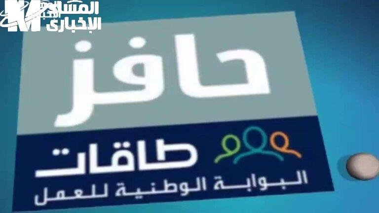 فرصة مضمونة: سجل الآن في حافز المملكة 2023