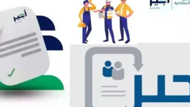 احجز خدمة أجير الحج 1446 أونلاين بيسر وسهولة