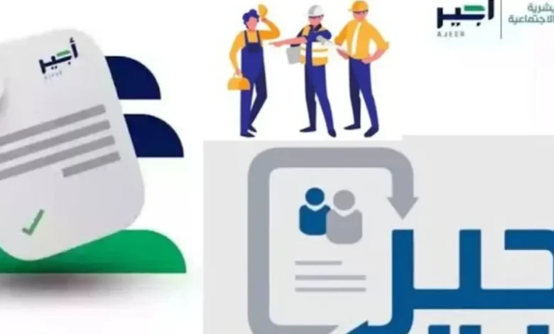 احجز خدمة أجير الحج 1446 أونلاين بيسر وسهولة