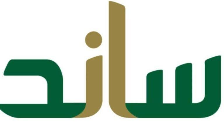 دعم البطالة أصبح يسيراً: كيفية التسجيل في منصة ساند للعاطلين عن العمل 2025