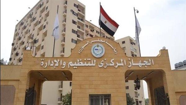 "التنظيم والإدارة" يصدر قرار ترقية الموظفين بالجهاز الإداري للدولة