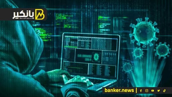 التهديدات السيبرانية تدفع البنوك إلى تعزيز أمن تطبيقات الهاتف المحمول