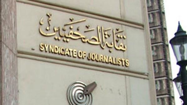 الثلاثاء.. حلف اليمين للمقبولين بجدول تحت التمرين بالصحفيين