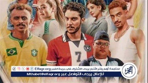 الحريفة الأول على Netflix بقائمة الـ Top 10