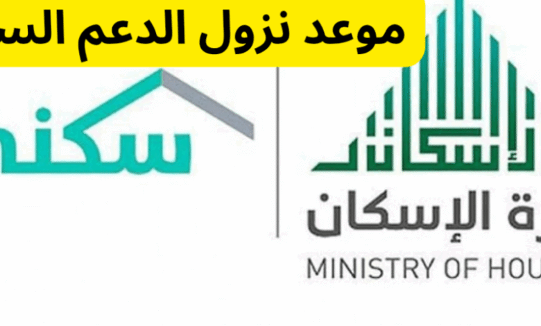 المرأة القوية تستحق الأفضل: الدعم السكني للمطلقات والأرامل في السعودية كخيار حقيقي للراحة