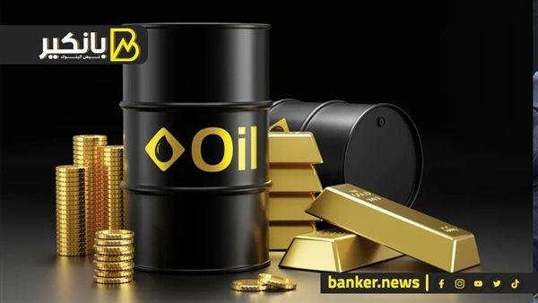 الذهب يصل إلى مستويات قياسية.. وتوقعات بارتفاع سعر النفط.. 100 مليار يورو تمويل قياسي من بنك الاستثمار الأوروبي