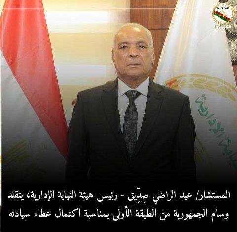 الرئيس السيسي يمنح "صِدِّيق" وسام الجمهورية ويعين الشناوي خلفًا له في رئاسة النيابة الإدارية