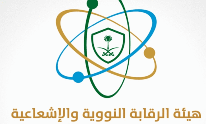 الرقابة النووية: بيئة المملكة سالمة من أي تسريبات إشعاعية قد تكون ناتجة من التطورات الإقليمية في المنطقة