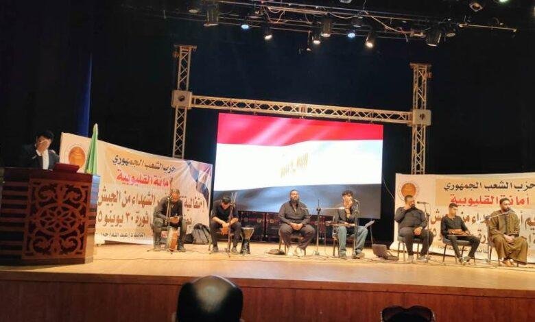 "الشعب الجمهوري" بالقليوبية يكرم أسر الشهداء في احتفالية كبرى بذكرى ثورة 30 يونيو