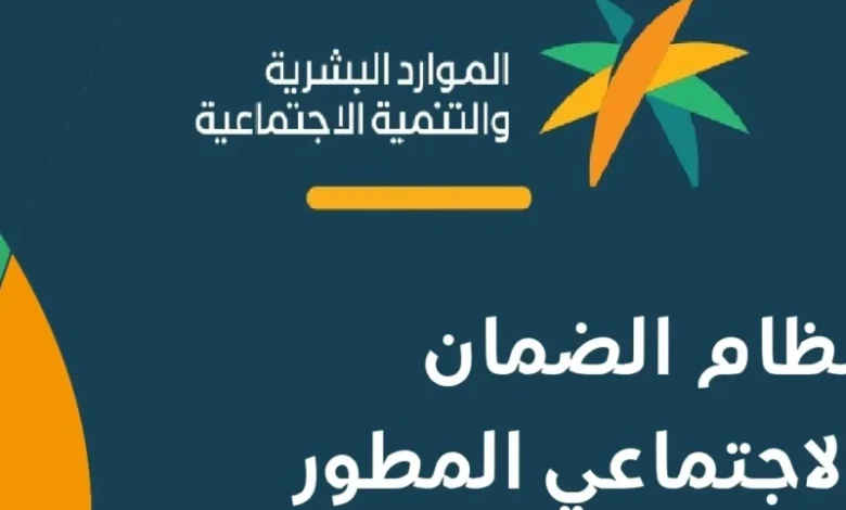 استعلام فوري عن معاش الضمان الاجتماعي 1446: خطوات رسمية للحصول على معلوماتك