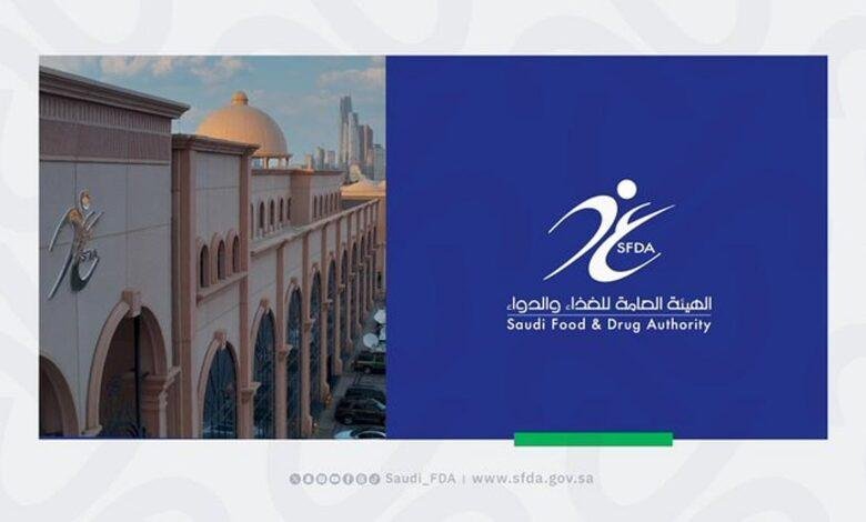 الغذاء والدواء: تعليق استيراد منتجات أحد مصانع الأجهزة والمستلزمات الطبية خارج المملكة