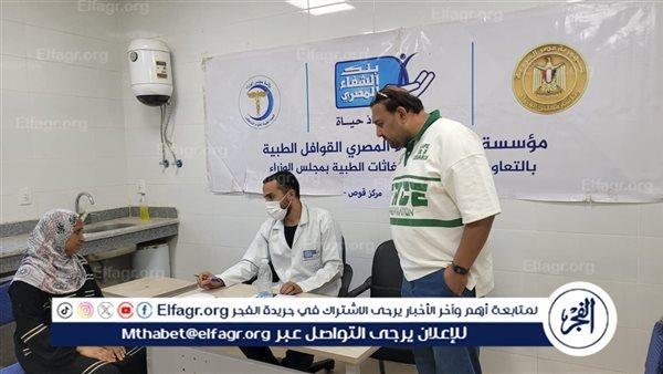 الكشف على 2888 حالة وتحويل مئات المرضى ضمن قوافل طبية متكاملة بقرى دشنا وقوص