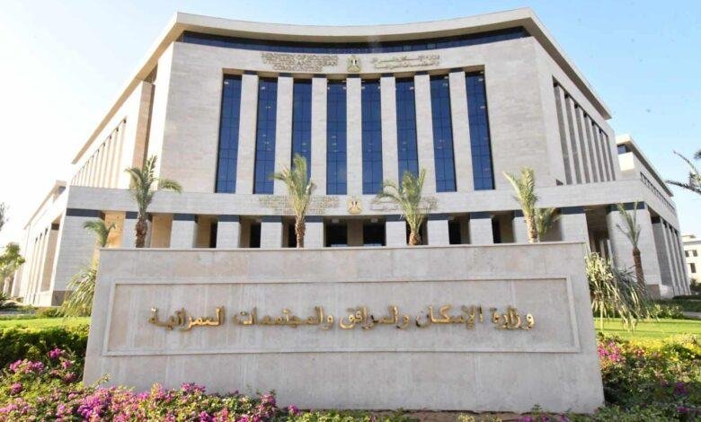 المجتمعات العمرانية تعلن زيادة الخدمات وتخفيض الرسوم عبر المنصة الالكترونية ٥٠٪