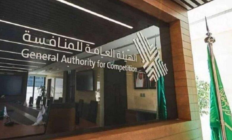 الهيئة العامة للمنافسة تشارك في اجتماعات لجنة المنافسة بمنظمة (oecd) في باريس