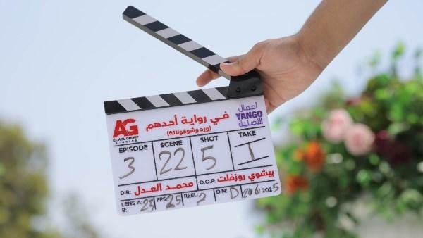 انطلاق تصوير مسلسل"ورد و شوكولاتة".. تعرف على أبطاله