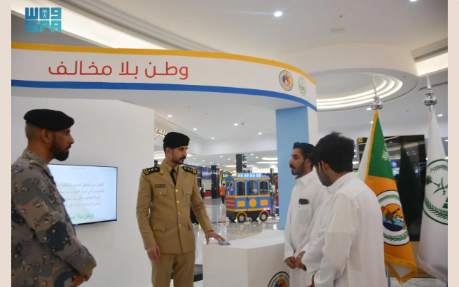 انطلاق معرض "وطن بلا مخالف" لحرس الحدود في عرعر لتعزيز الوعي الأمني