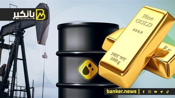 انقلاب عكسي في سوق الذهب.. أسعار النفط تقفز مع تصاعد التوتر.. صعود قياسي لأسعار الكوبالت في الصين بعد قرار الكونغو