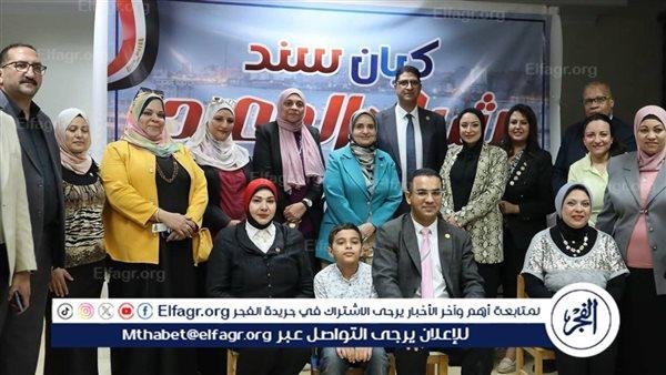 "براءتهم أمانة" فى مبادرة لحماية أطفالنا وتنمية وعيهم بمكتبة مصر العامة بأسيوط
