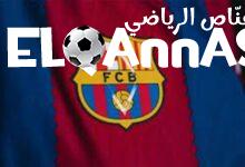 برشلونة يعلن عن أولى صفقاته الصيفية 2025