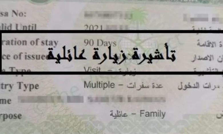 لمسة واحدة تكفي: تأشيرة زيارة السعودية إلكترونية بالكامل وبكل سهولة