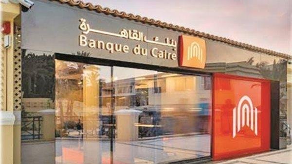 تبدأ من 10 آلاف جنيه.. تفاصيل أحدث عائد على شهادة "بريمو جولد" من بنك القاهرة