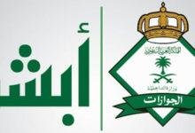 ودّع الطوابير وجدد إقامتك إلكترونيًا في السعودية - خدمة مميزة تسهّل حياتك!