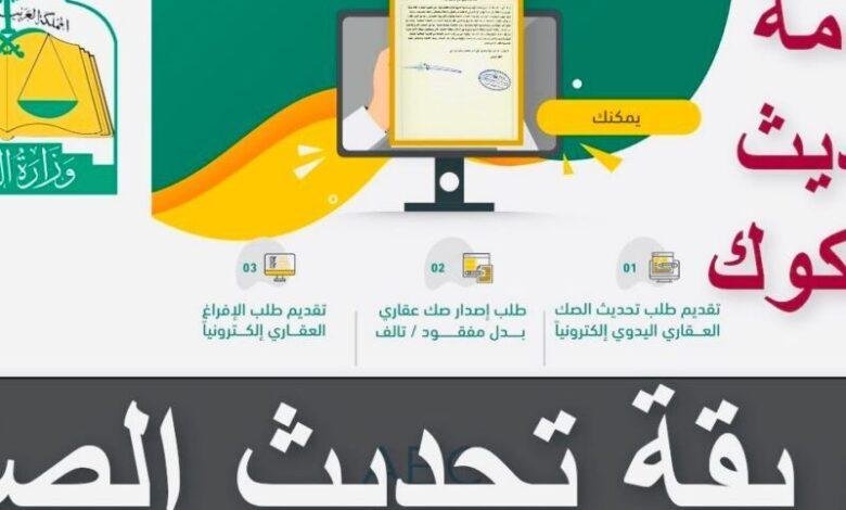 احصل على صكك الإلكتروني فورًا: خطوات طباعة الصك برقم الهوية عبر ناجز 1446