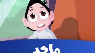عيش البهجة اليوم.. تردد قناة ماجد 2025 على عرب سات ونايل سات ترفيه فائق