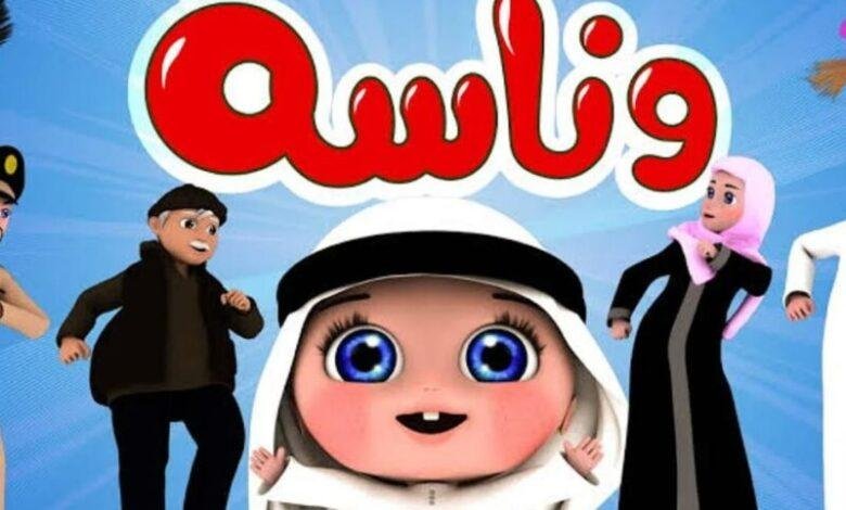 زين القناة بألوان.. وناسة بيبي كيدز الجديدة فرحة بصرية