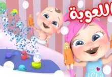 افتح القناة وشوف اللى يفرّح.. جدول وناسة بيبي 2025 كله مرح وتسلية وتعليم للصغار على مدار اليوم