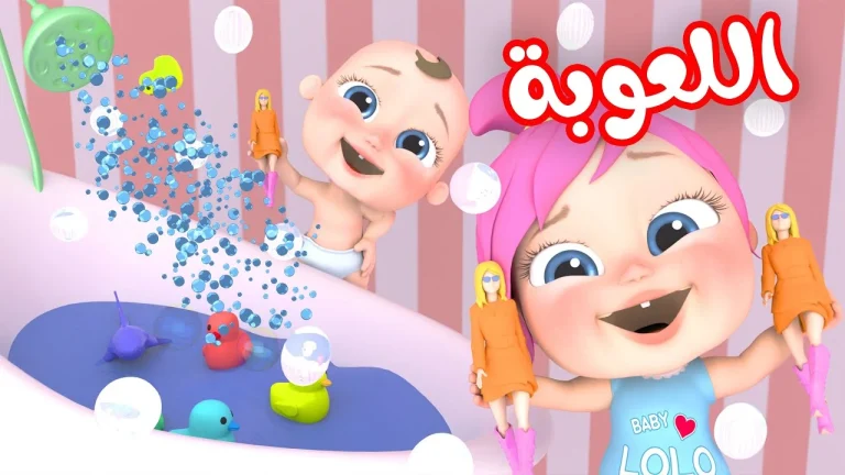 افتح القناة وشوف اللى يفرّح.. جدول وناسة بيبي 2025 كله مرح وتسلية وتعليم للصغار على مدار اليوم